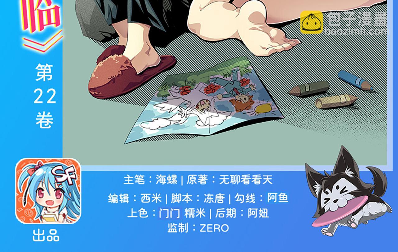 🍜英雄再临（英雄？我早就不当了） 第458话 破次元的战斗 第2页