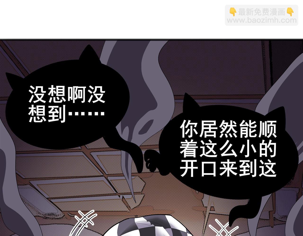 🍜英雄再临（英雄？我早就不当了） 第458话 破次元的战斗 第23页