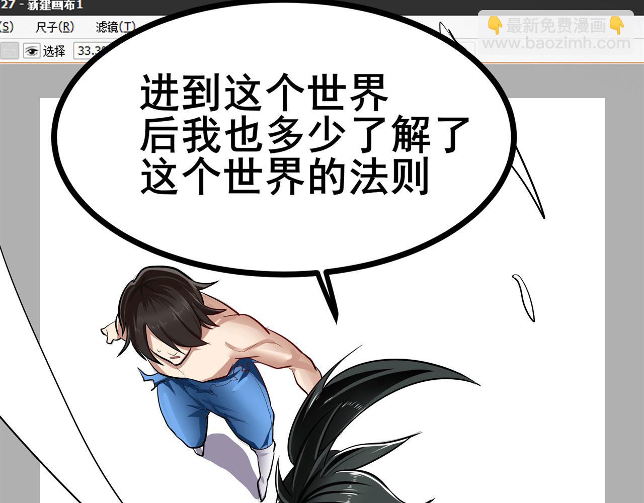 🍜英雄再临（英雄？我早就不当了） 第458话 破次元的战斗 第26页