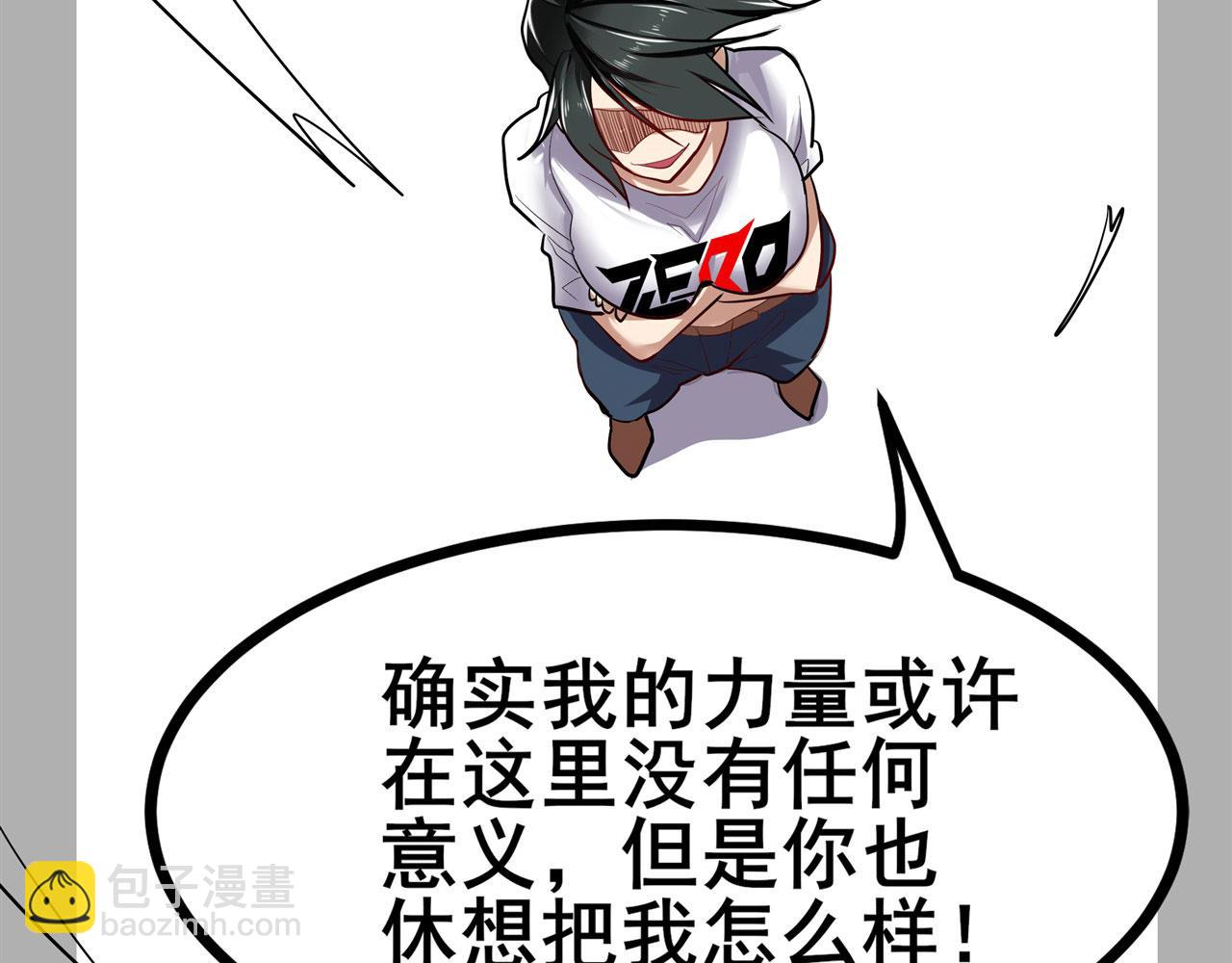 🍜英雄再临（英雄？我早就不当了） 第458话 破次元的战斗 第27页
