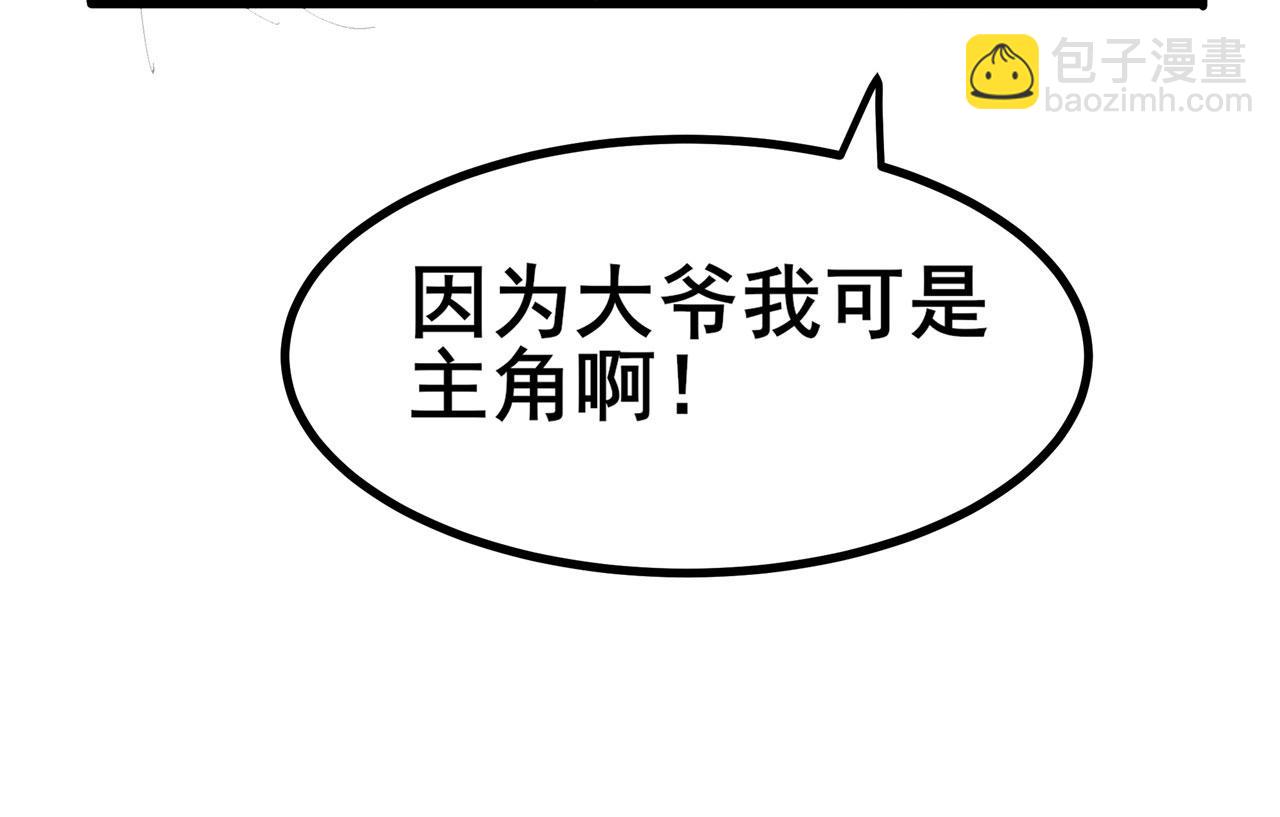🍜英雄再临（英雄？我早就不当了） 第458话 破次元的战斗 第30页
