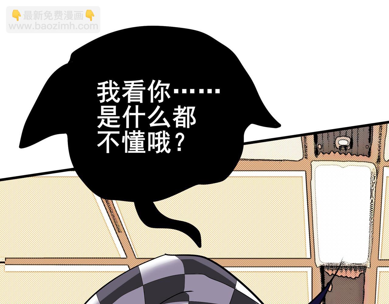 🍜英雄再临（英雄？我早就不当了） 第458话 破次元的战斗 第31页