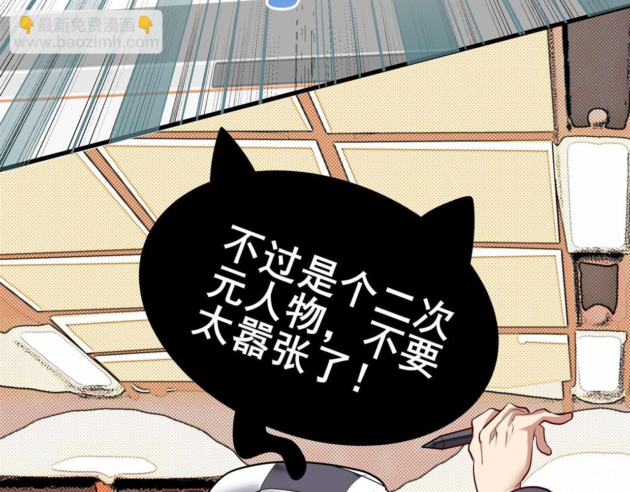 🍜英雄再临（英雄？我早就不当了） 第458话 破次元的战斗 第41页