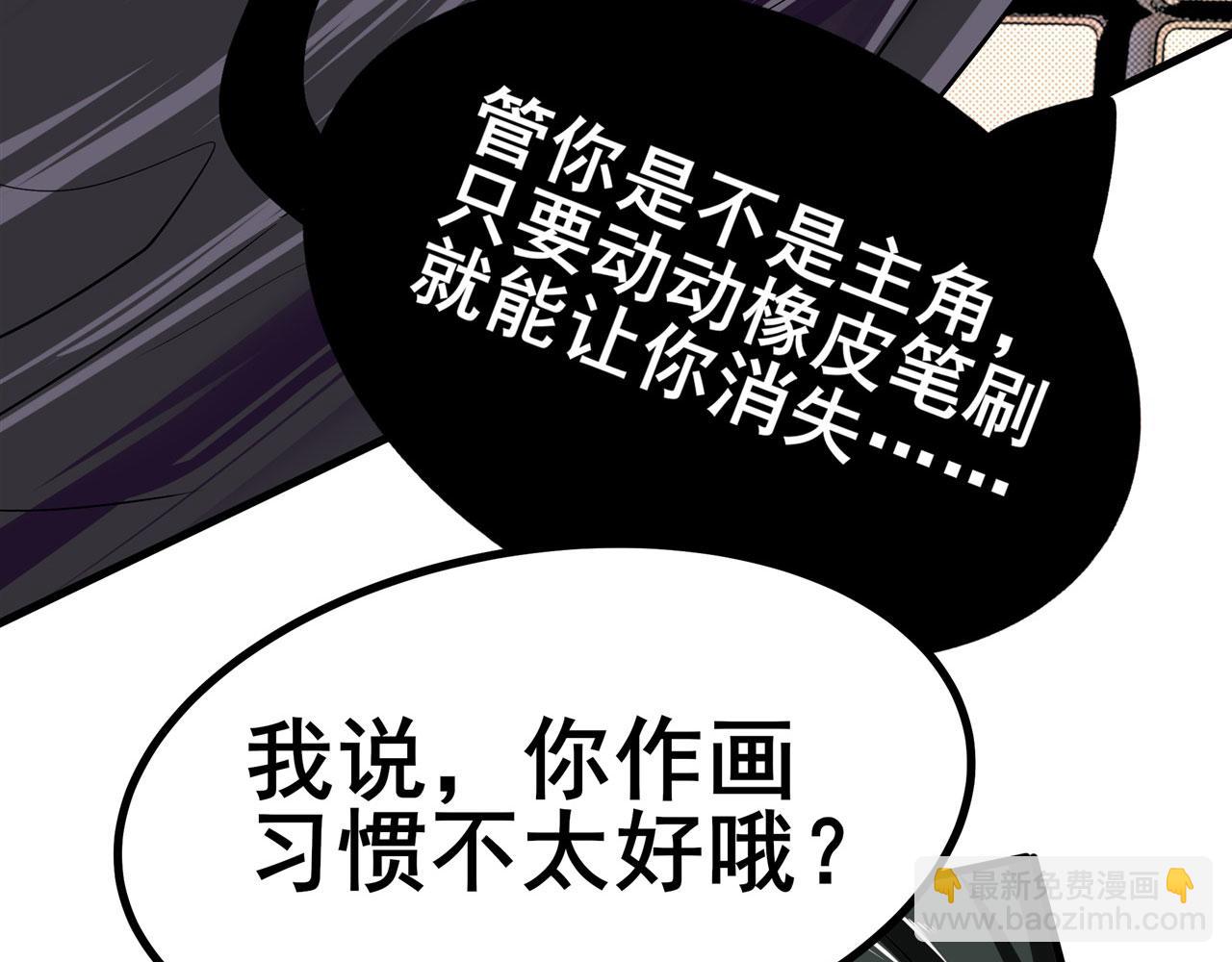 🍜英雄再临（英雄？我早就不当了） 第458话 破次元的战斗 第44页