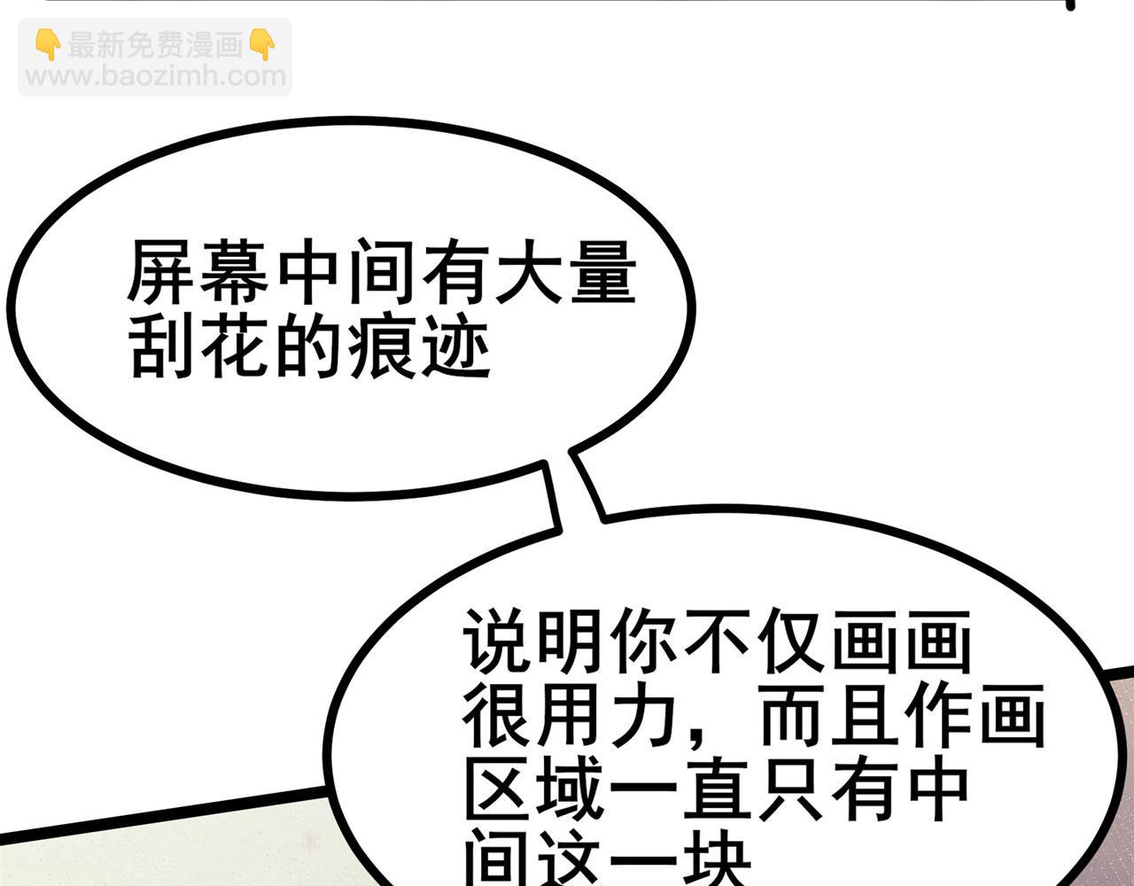 🍜英雄再临（英雄？我早就不当了） 第458话 破次元的战斗 第48页