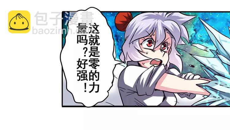 🍜英雄再临（英雄？我早就不当了） 第47话 第13页