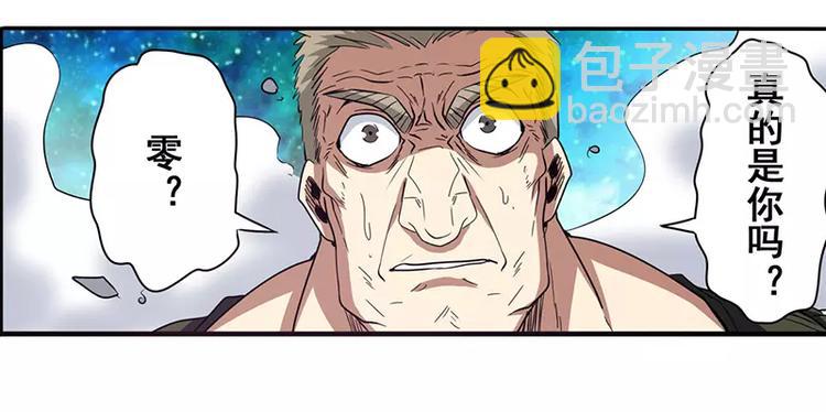 🍜英雄再临（英雄？我早就不当了） 第47话 第14页