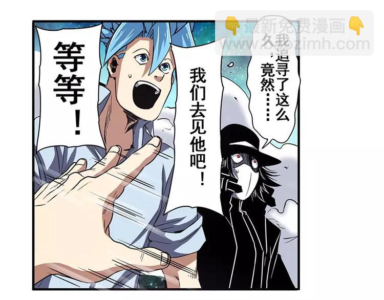 🍜英雄再临（英雄？我早就不当了） 第47话 第15页