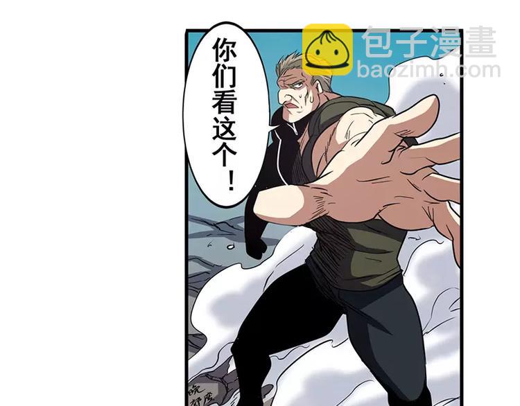 🍜英雄再临（英雄？我早就不当了） 第47话 第17页