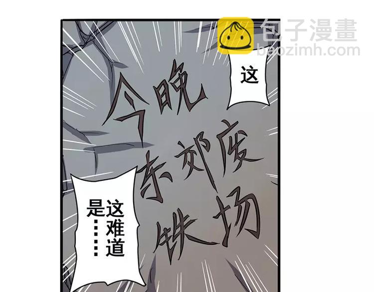 🍜英雄再临（英雄？我早就不当了） 第47话 第19页