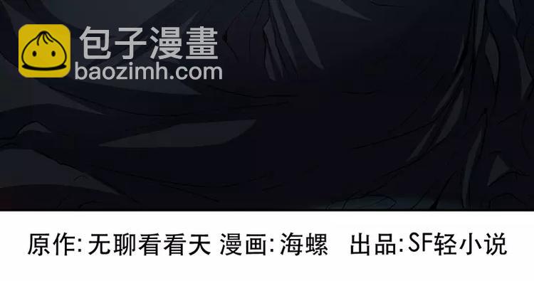 🍜英雄再临（英雄？我早就不当了） 第47话 第2页