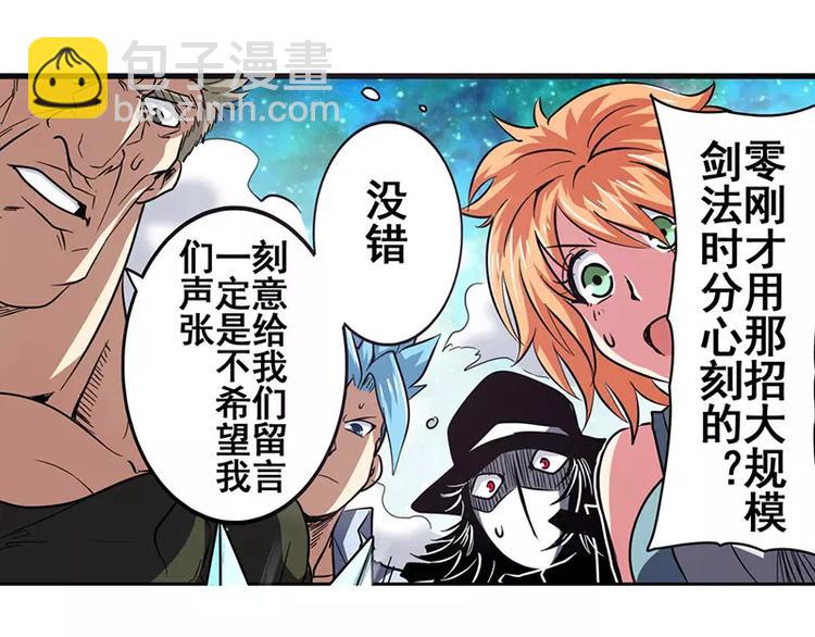 🍜英雄再临（英雄？我早就不当了） 第47话 第21页