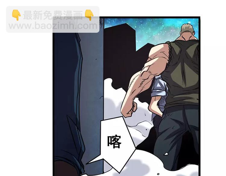 🍜英雄再临（英雄？我早就不当了） 第47话 第23页