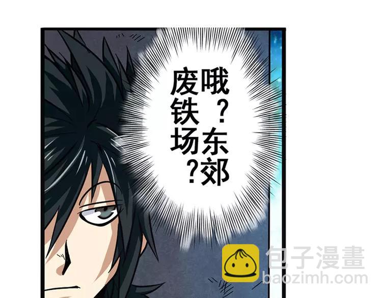 🍜英雄再临（英雄？我早就不当了） 第47话 第25页