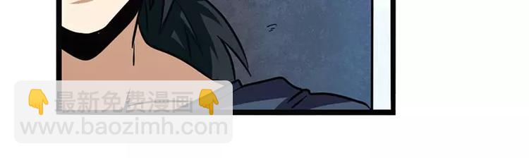 🍜英雄再临（英雄？我早就不当了） 第47话 第26页