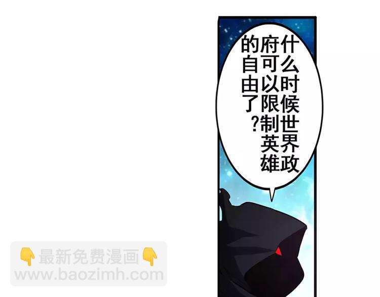 🍜英雄再临（英雄？我早就不当了） 第47话 第29页