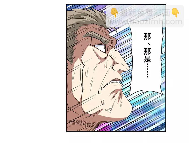🍜英雄再临（英雄？我早就不当了） 第47话 第3页