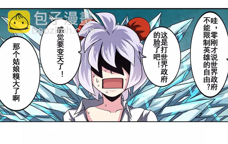 🍜英雄再临（英雄？我早就不当了） 第47话 第31页