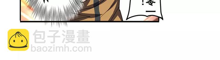 🍜英雄再临（英雄？我早就不当了） 第47话 第36页