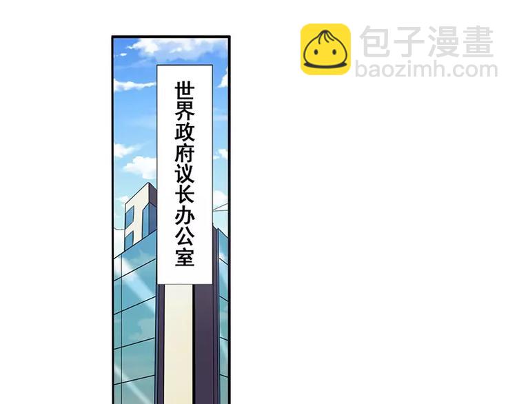 🍜英雄再临（英雄？我早就不当了） 第47话 第38页