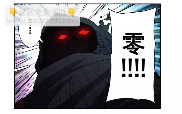 🍜英雄再临（英雄？我早就不当了） 第47话 第4页