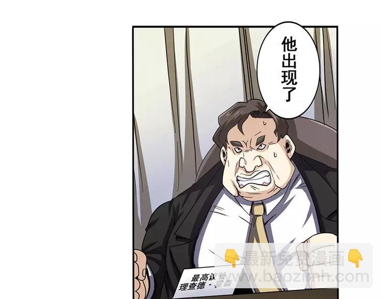 🍜英雄再临（英雄？我早就不当了） 第47话 第40页