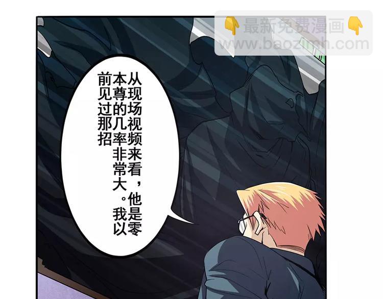🍜英雄再临（英雄？我早就不当了） 第47话 第42页