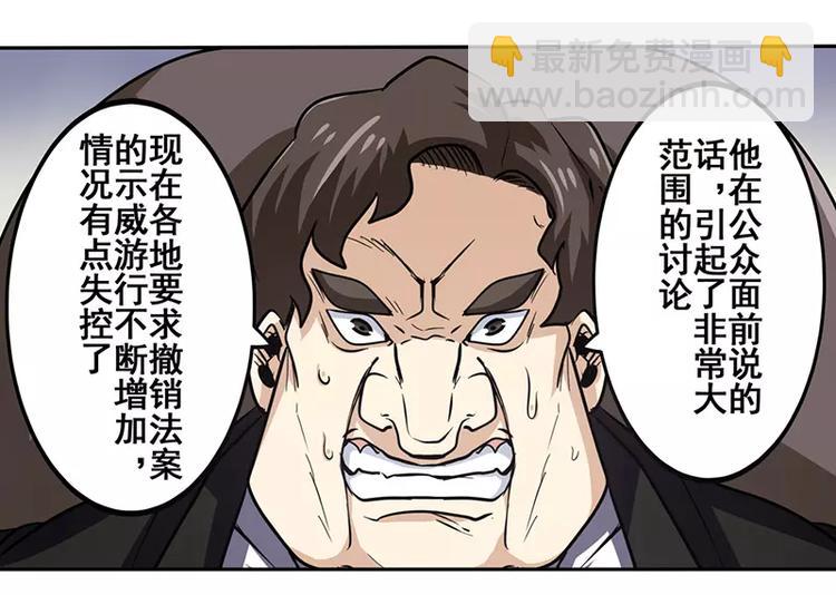 🍜英雄再临（英雄？我早就不当了） 第47话 第44页