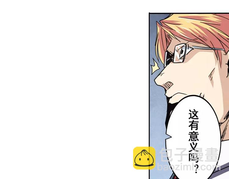 🍜英雄再临（英雄？我早就不当了） 第47话 第49页