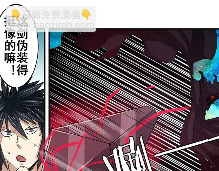 🍜英雄再临（英雄？我早就不当了） 第47话 第5页