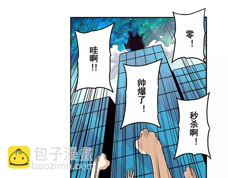 🍜英雄再临（英雄？我早就不当了） 第47话 第9页