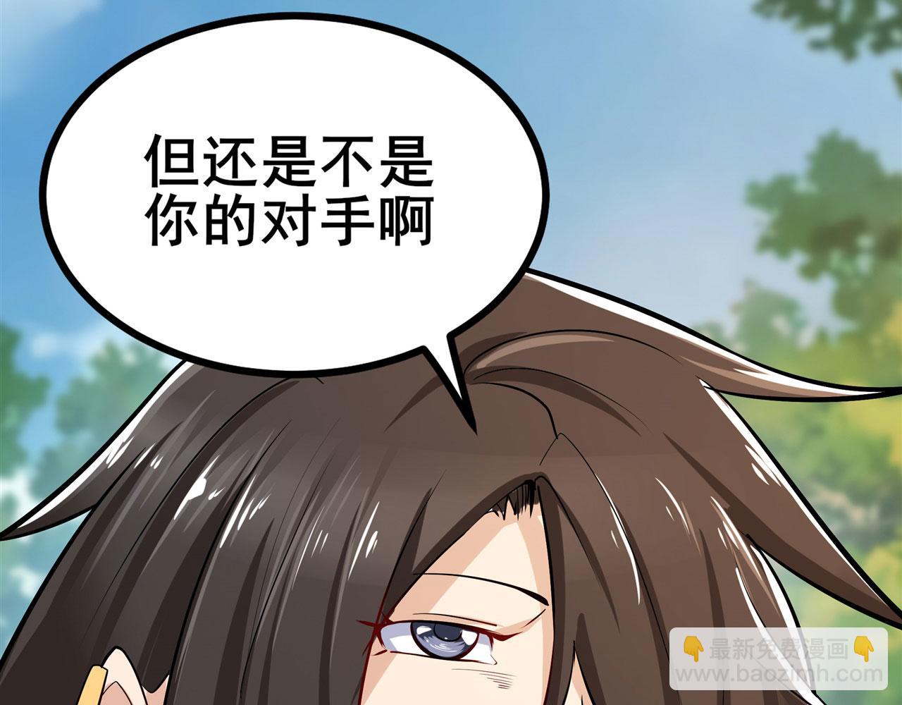 🍜英雄再临（英雄？我早就不当了） 第460话 痴人说梦 第11页