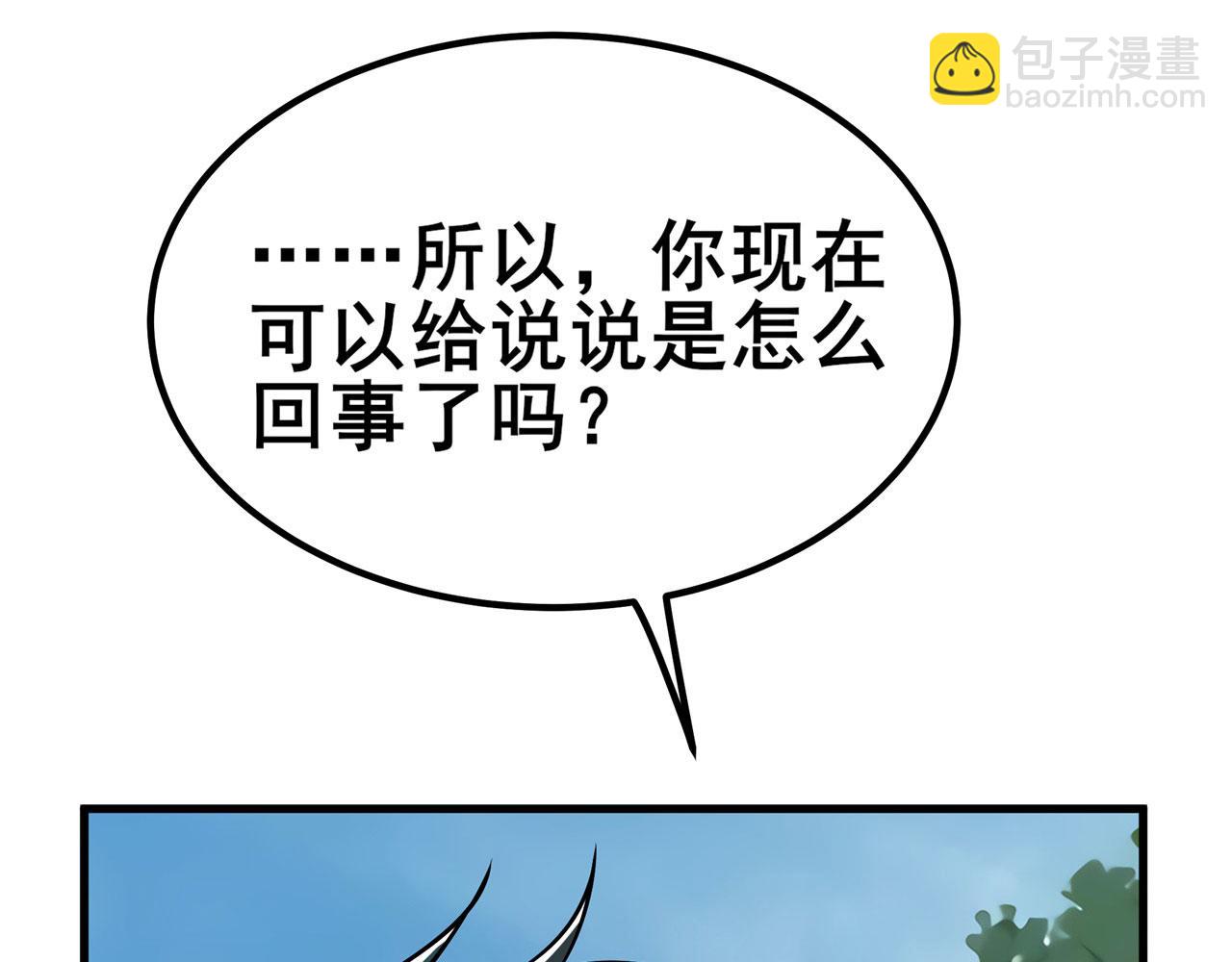 🍜英雄再临（英雄？我早就不当了） 第460话 痴人说梦 第14页