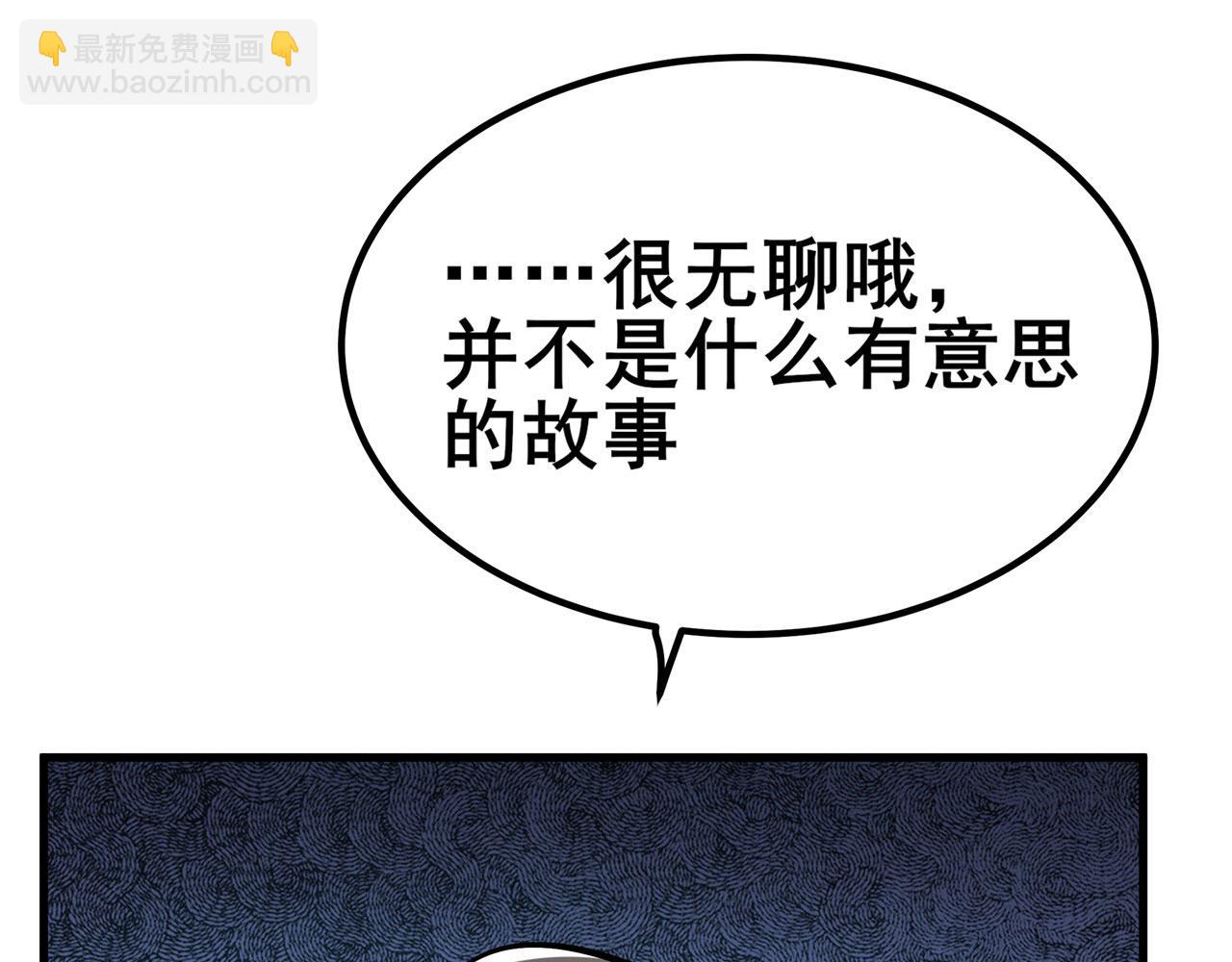 🍜英雄再临（英雄？我早就不当了） 第460话 痴人说梦 第17页