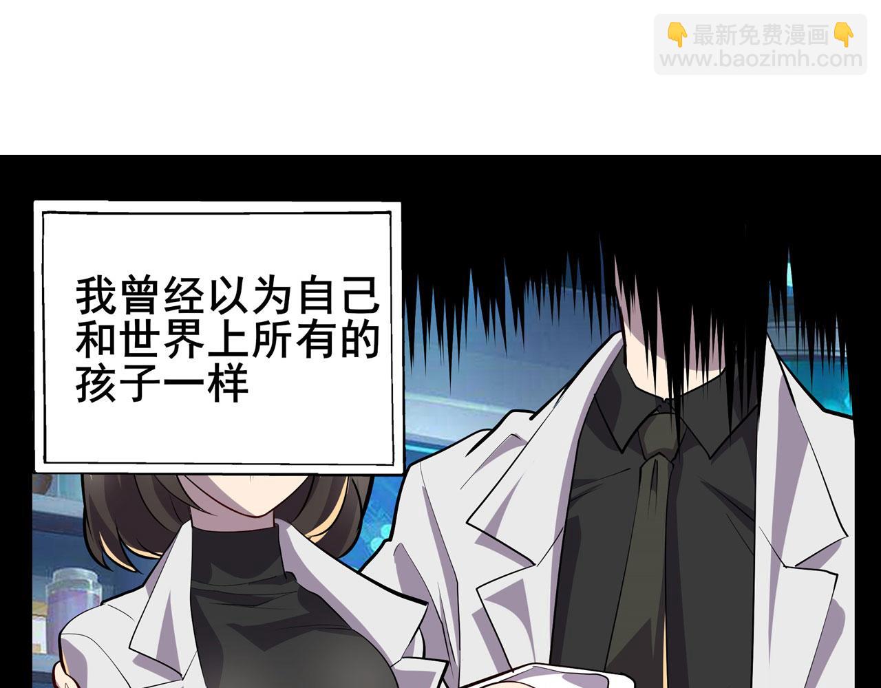 🍜英雄再临（英雄？我早就不当了） 第460话 痴人说梦 第19页