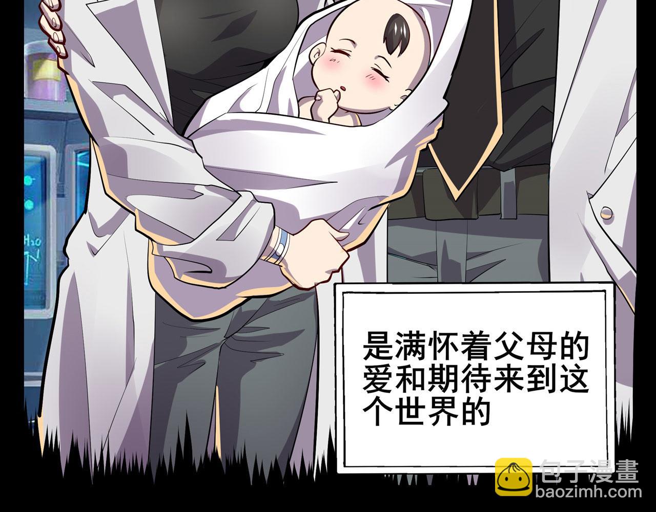🍜英雄再临（英雄？我早就不当了） 第460话 痴人说梦 第20页