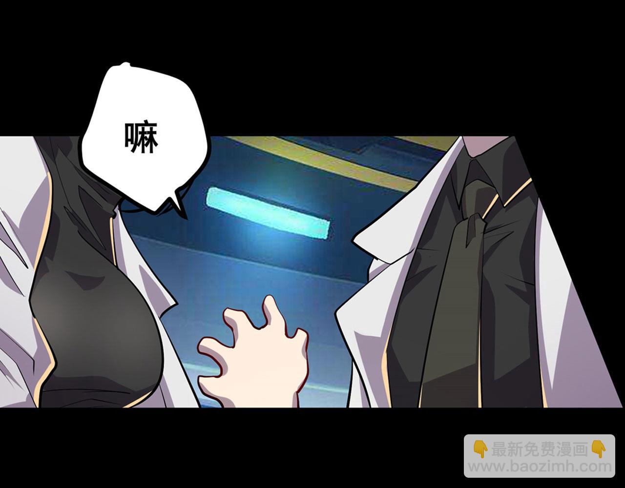 🍜英雄再临（英雄？我早就不当了） 第460话 痴人说梦 第25页