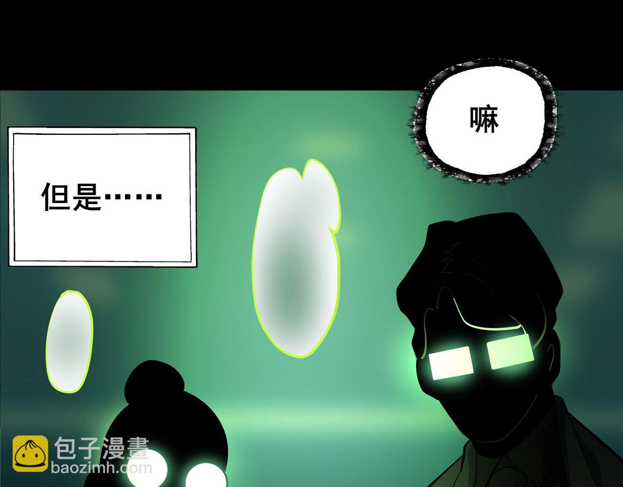 🍜英雄再临（英雄？我早就不当了） 第460话 痴人说梦 第27页