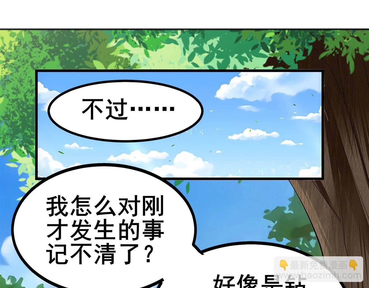 🍜英雄再临（英雄？我早就不当了） 第460话 痴人说梦 第3页