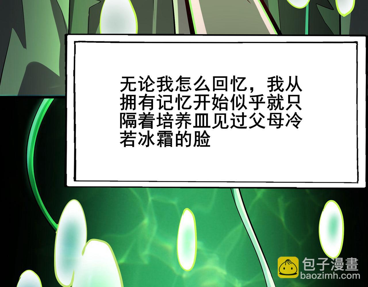 🍜英雄再临（英雄？我早就不当了） 第460话 痴人说梦 第30页