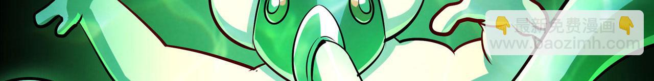🍜英雄再临（英雄？我早就不当了） 第460话 痴人说梦 第32页