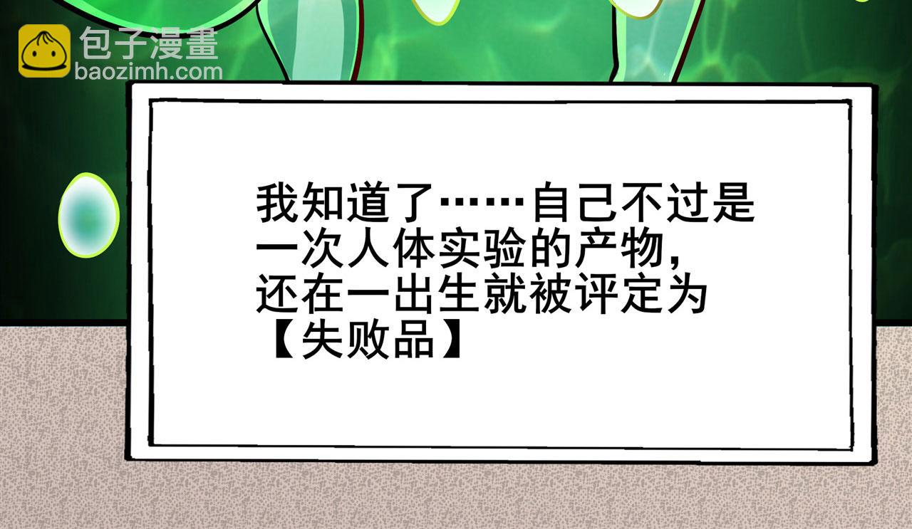 🍜英雄再临（英雄？我早就不当了） 第460话 痴人说梦 第34页