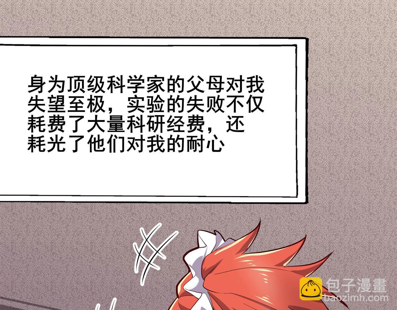 🍜英雄再临（英雄？我早就不当了） 第460话 痴人说梦 第35页