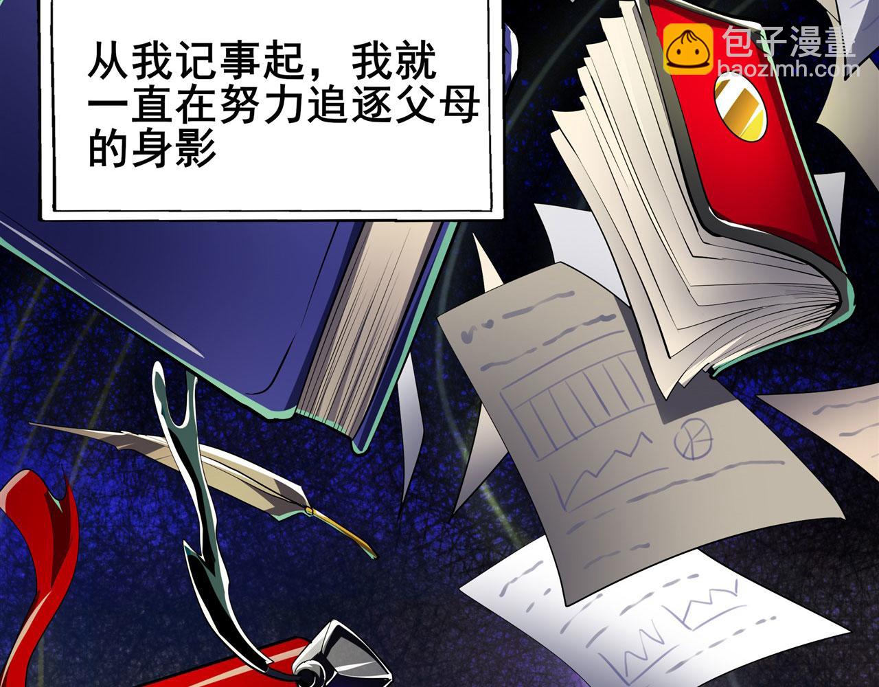 🍜英雄再临（英雄？我早就不当了） 第460话 痴人说梦 第39页