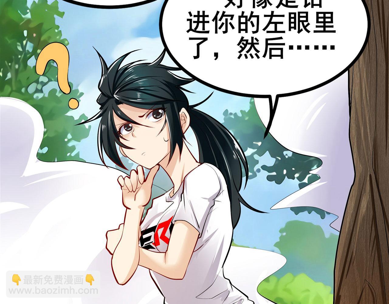 🍜英雄再临（英雄？我早就不当了） 第460话 痴人说梦 第4页