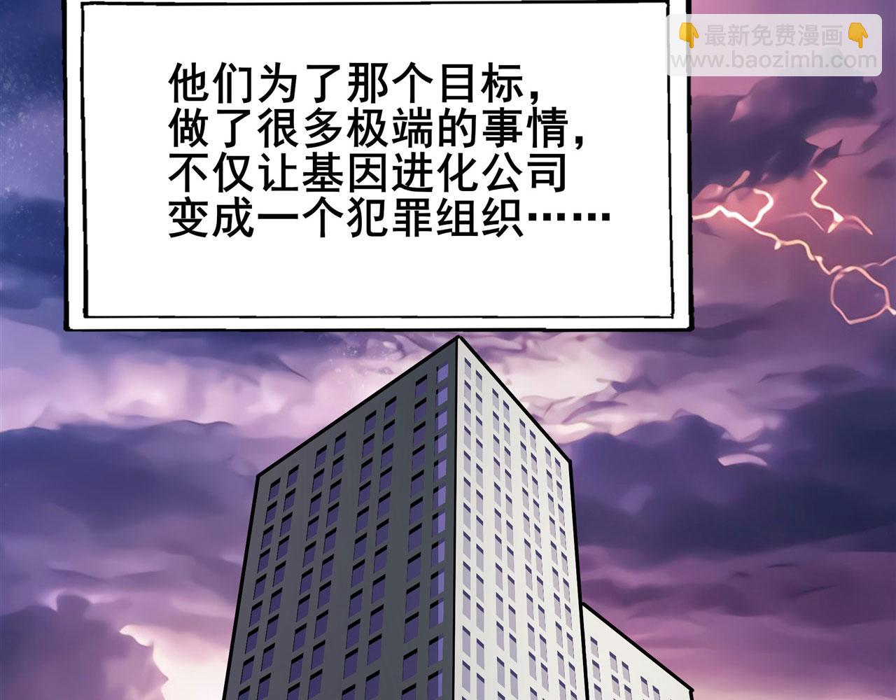🍜英雄再临（英雄？我早就不当了） 第460话 痴人说梦 第47页