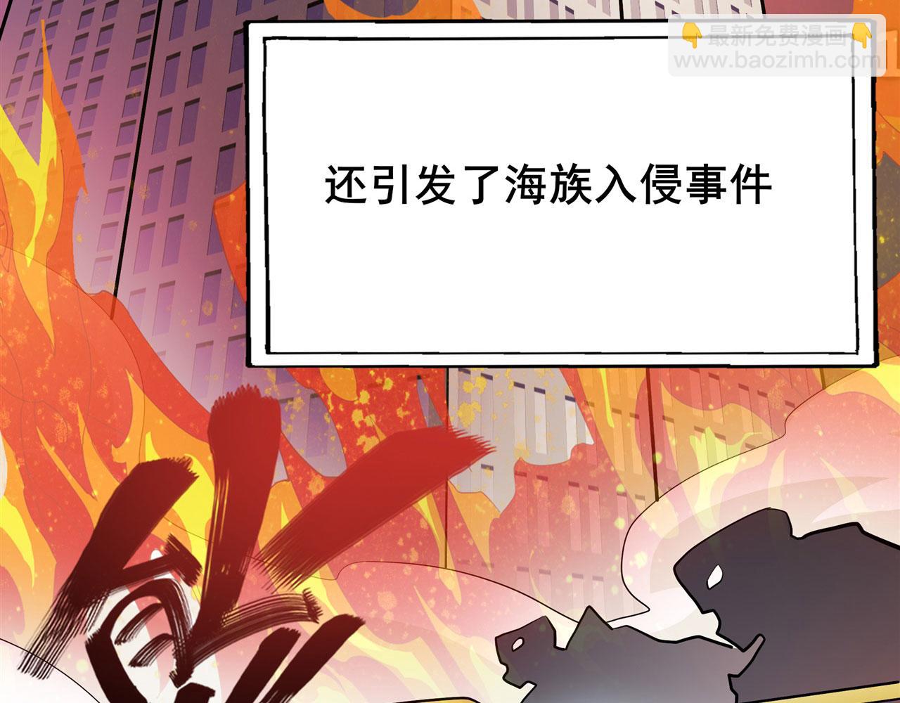 🍜英雄再临（英雄？我早就不当了） 第460话 痴人说梦 第49页