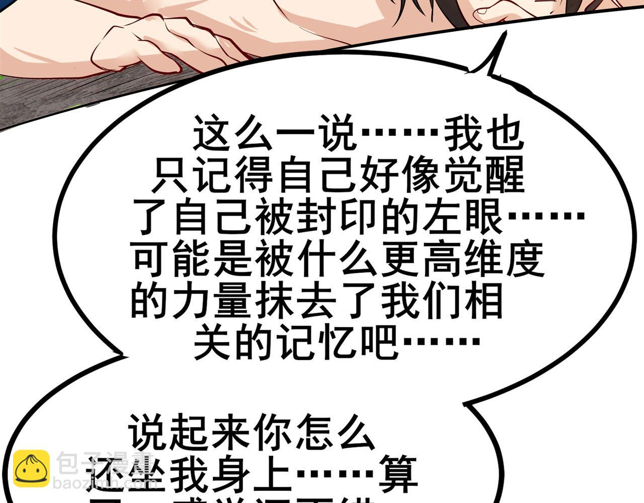 🍜英雄再临（英雄？我早就不当了） 第460话 痴人说梦 第6页