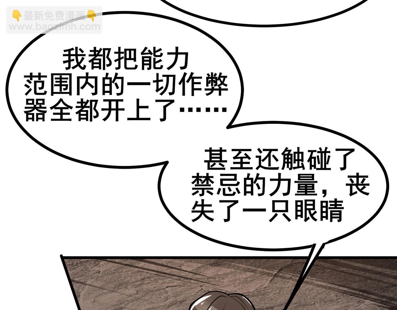 🍜英雄再临（英雄？我早就不当了） 第460话 痴人说梦 第9页
