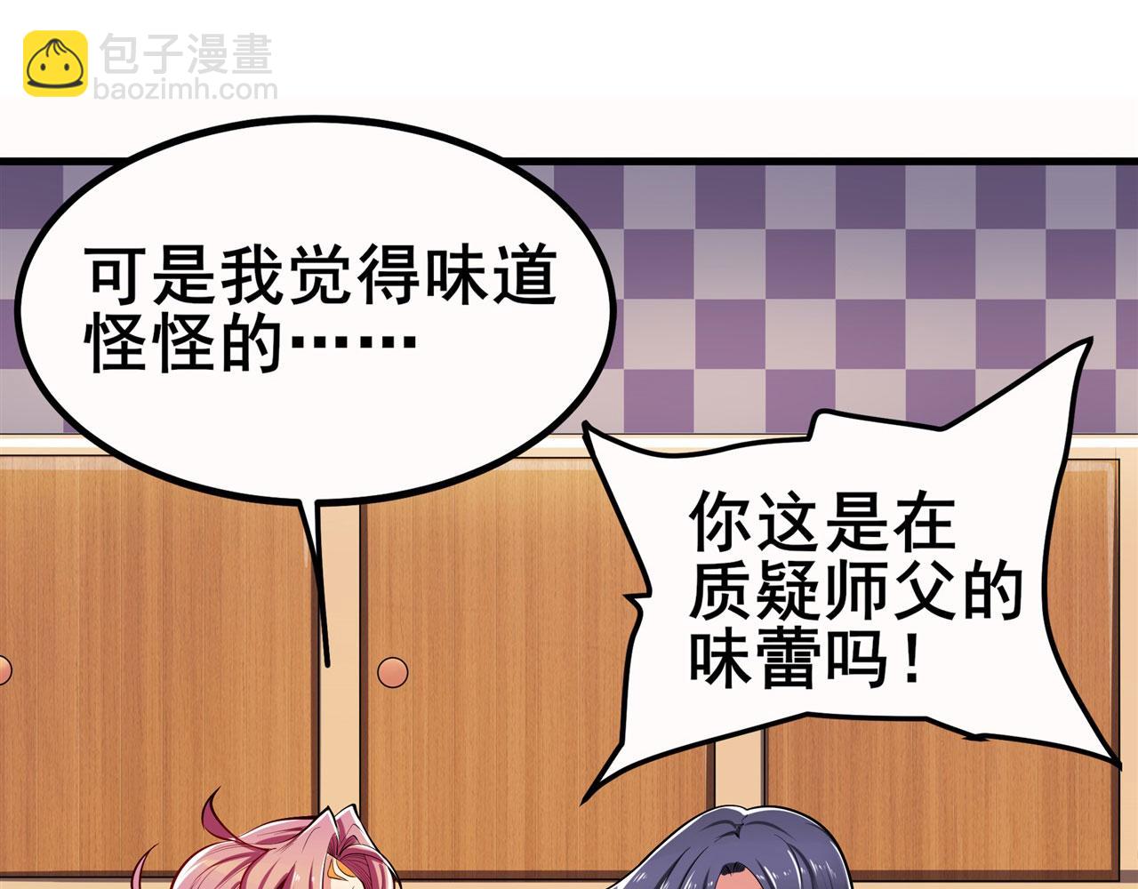 🍜英雄再临（英雄？我早就不当了） 第462话 你也是林劫？ 第10页